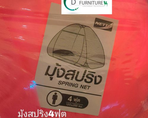 11.มุ้ง4ฟุตราคา420