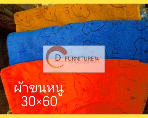 16.ผ้าขนหนู30×60ผืนละ169บาท