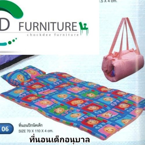 3.ที่นอนอนุบาลพับได้275บาท