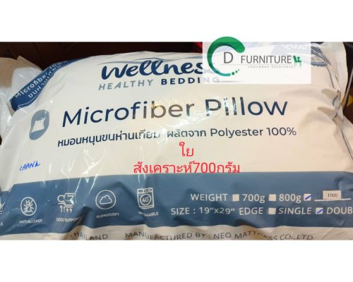 3.หมอนใยสังเคราะห์ใบละ235บาท