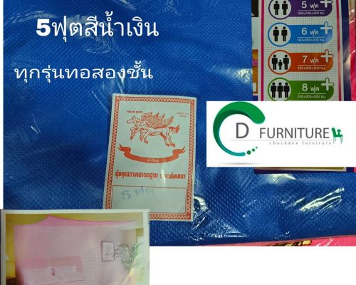 5.มุ้ง5ฟุตราคา379บาท