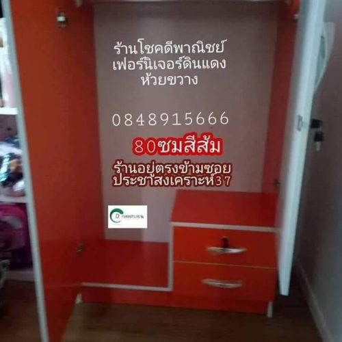 8.ตู้เสื้อผ้าเด็กลายการ์ตูนสีเขียวกว้าง80ซม.สูง130 ซม.ราคา2490บาท