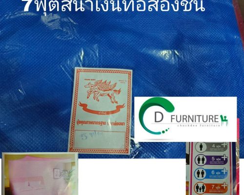 8.มุ้ง7ฟุตราคา499บาท