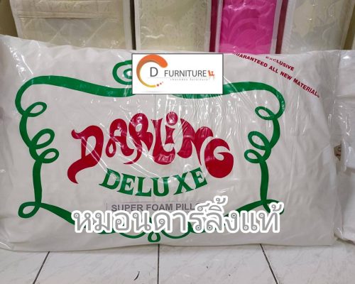 9.หมอนดาร์ลิ่งเกรดAแน่นมากนอนดีใบละ550